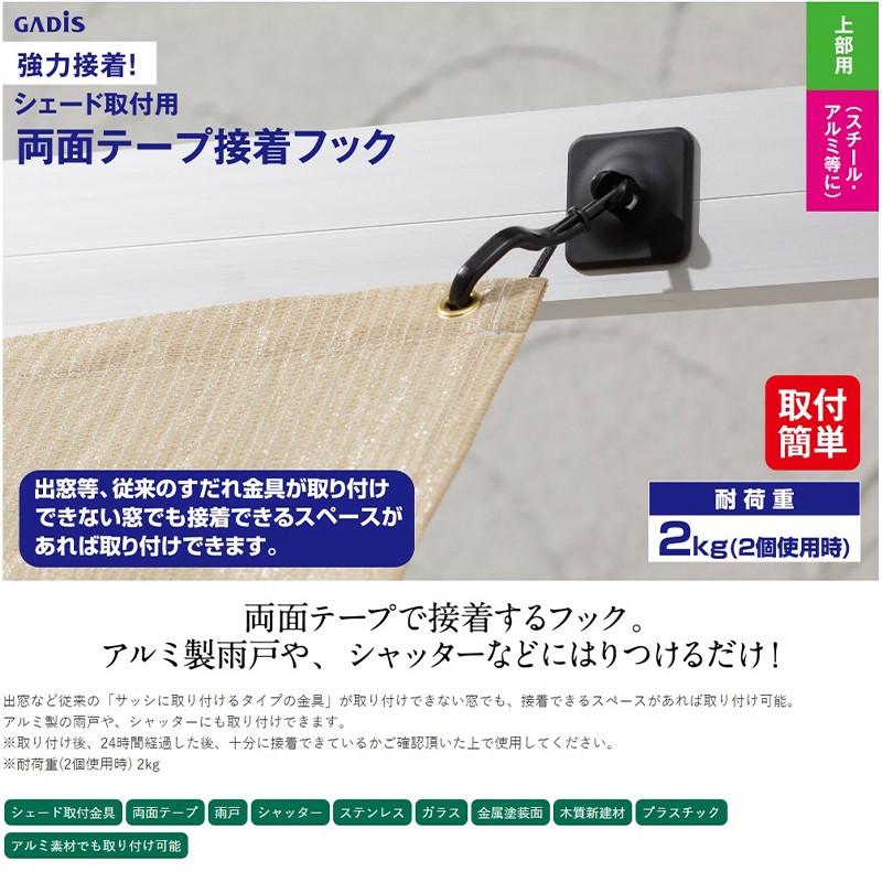 タカショー オーニング取付両面テープ接着フック Nmt F13 Ejoy Paypayモール店 通販 Paypayモール