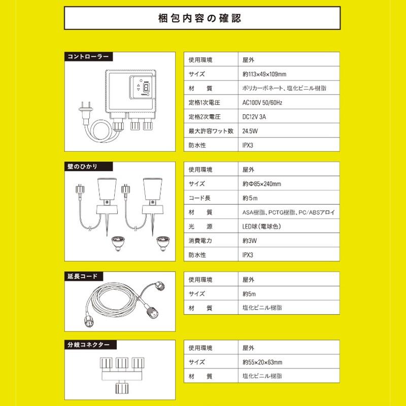 タカショー ひかりノベーション 壁のひかり 基本セット LGL-LH02P 4975149756988 （ 明るい ガーデニング 照明 ライトアップ 屋外 間接照明 ）｜ejoy｜08