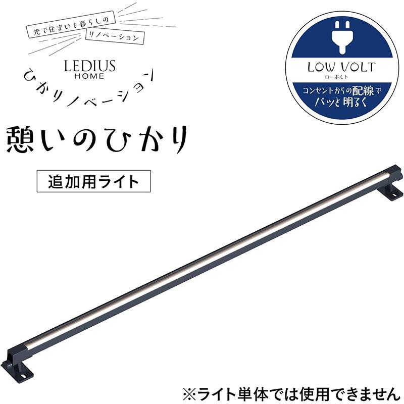 タカショー ひかりノベーション 憩いのひかり 追加用ライト ガーデン 