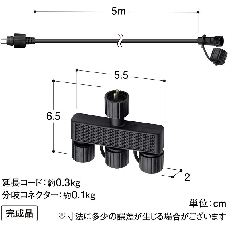 タカショー ひかりノベーション 憩いのひかり 基本セット