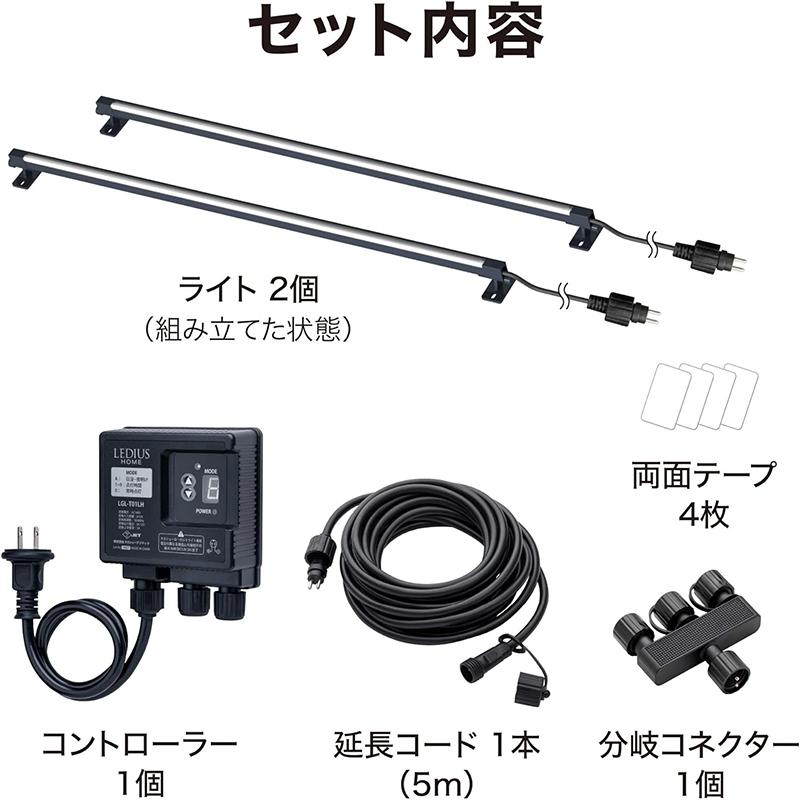 タカショー ひかりノベーション 憩いのひかり 基本セット ガーデン