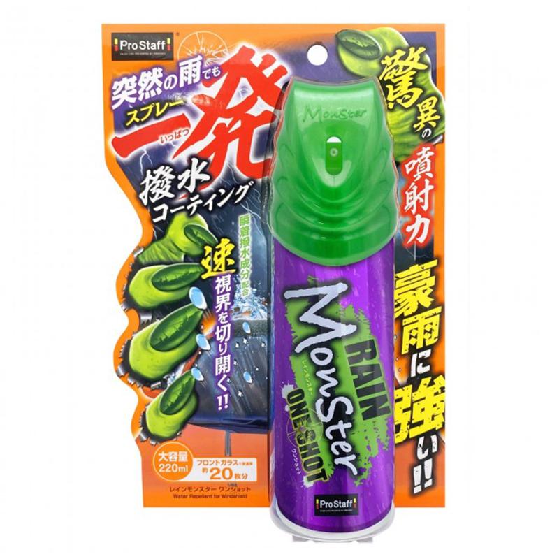 今だけ値下げ！SPRAYCAN MONSTERS スプレーカンモンスター