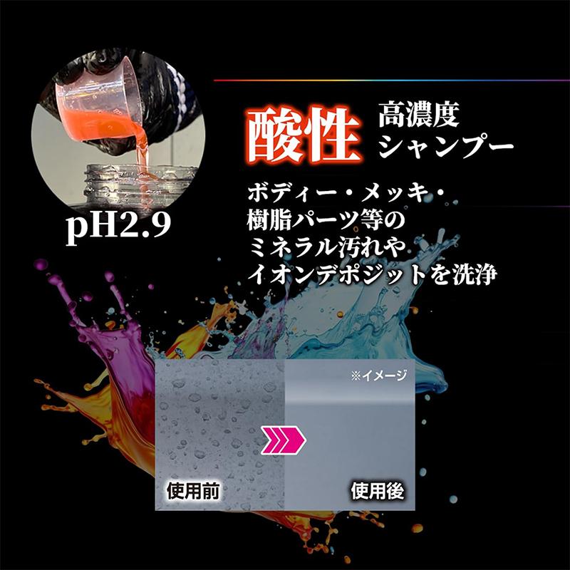 Monster（ProStaff） プロスタッフ モンスター フォースアシッド カー