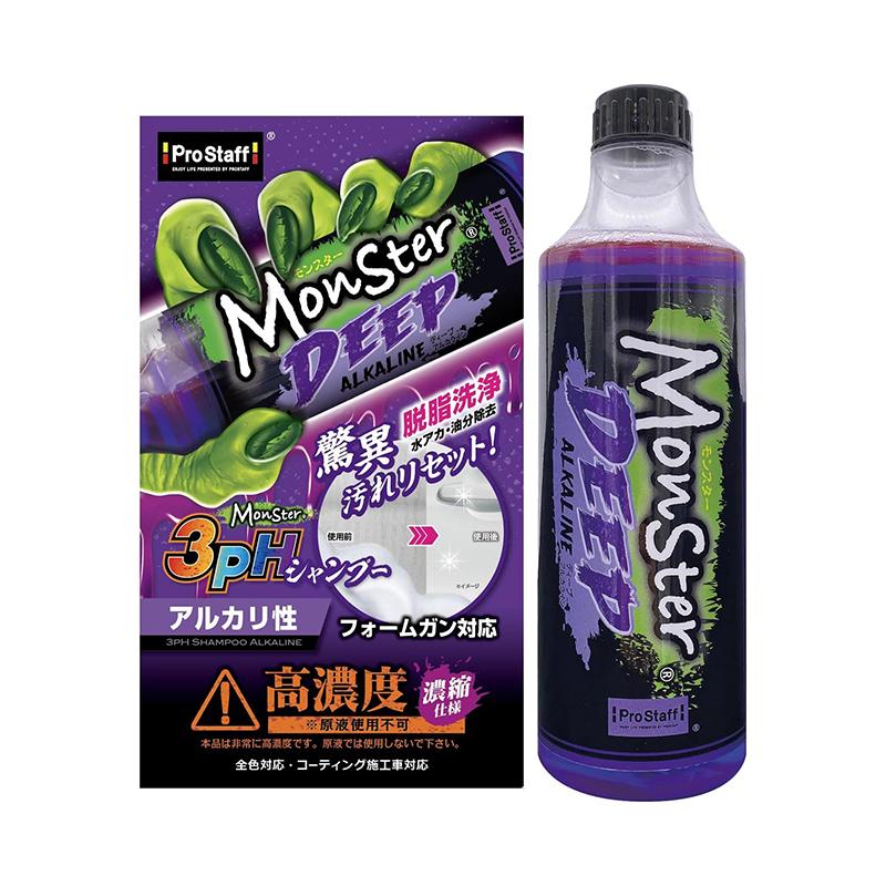 Monster（ProStaff） プロスタッフ モンスター ディープアルカライン