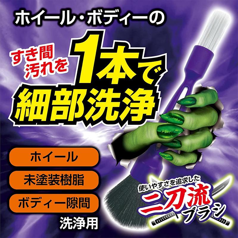 ProStaff（プロスタッフ） モンスター デュアルブレード 洗車用品 洗車