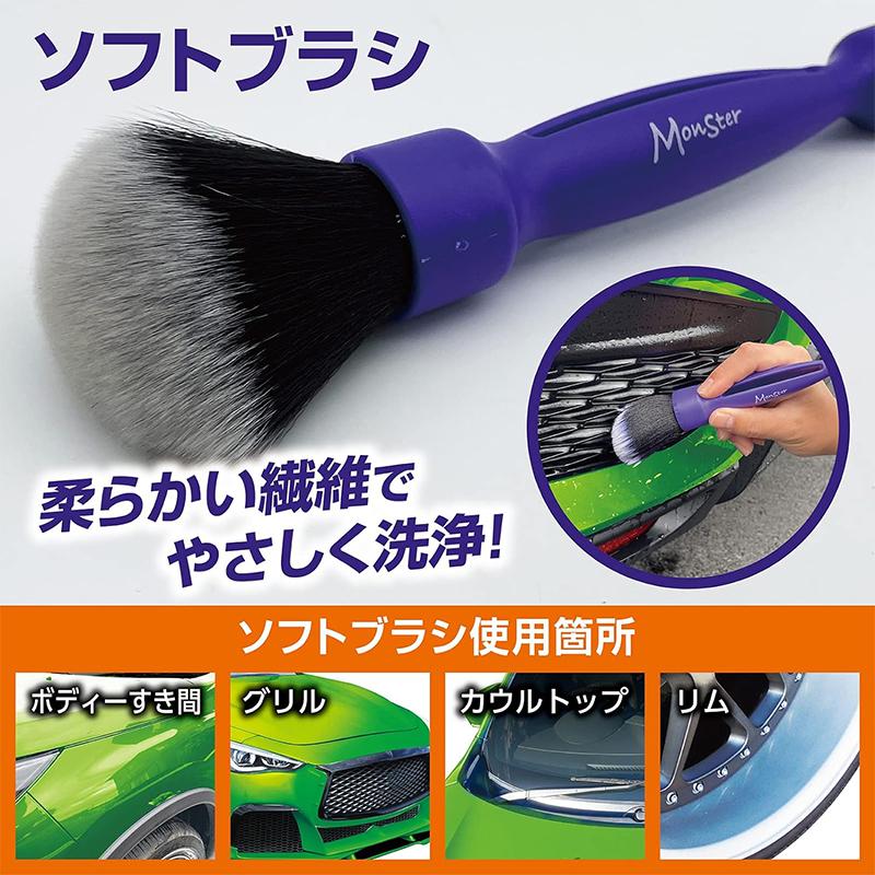 ProStaff（プロスタッフ） モンスター デュアルブレード 洗車用品 洗車
