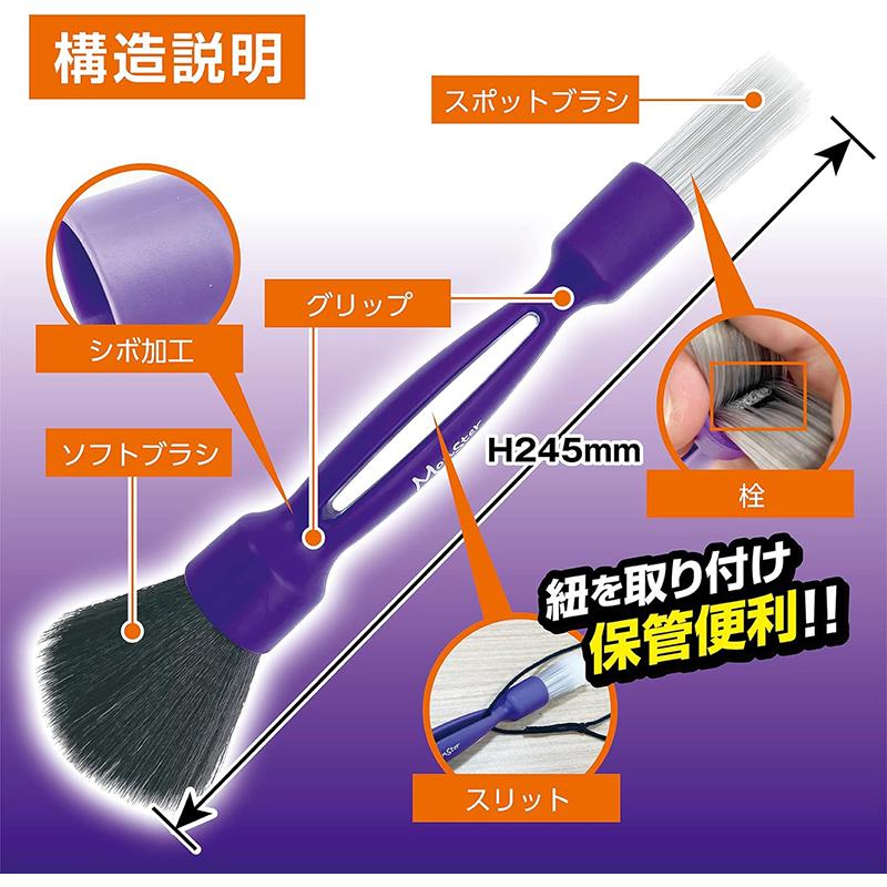 ProStaff（プロスタッフ） モンスター デュアルブレード 洗車用品 洗車