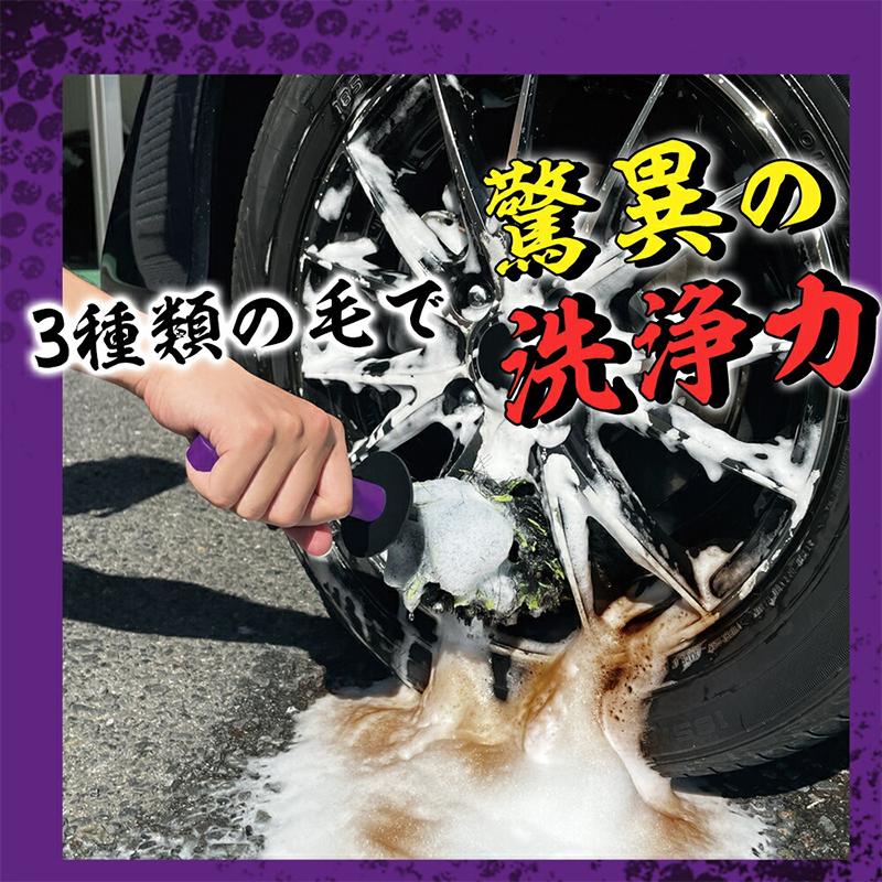 ProStaff（プロスタッフ） モンスター サーベラス 洗車用品 洗車ブラシ