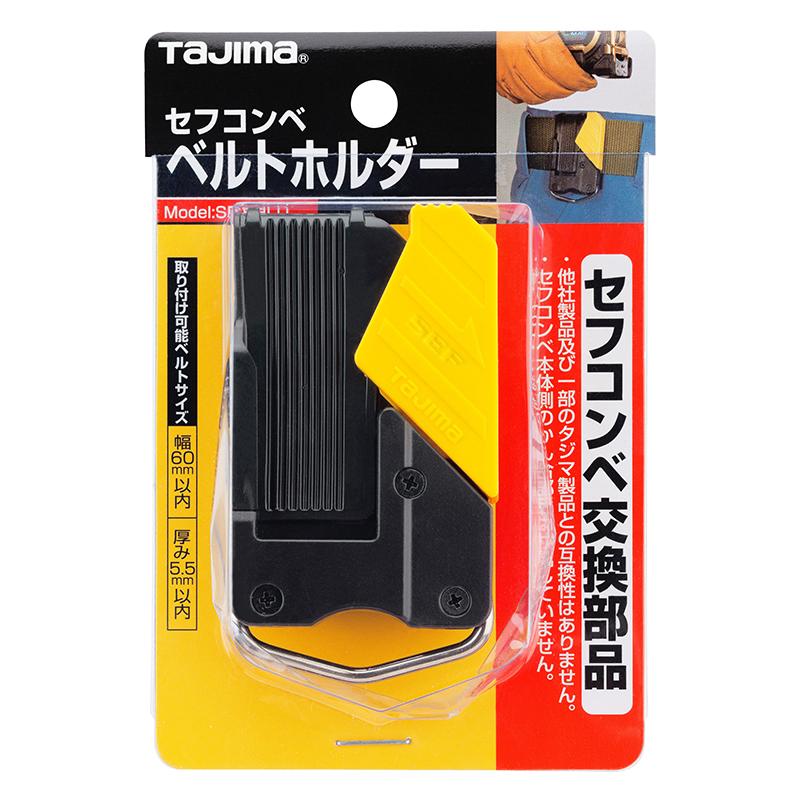 Tajima TAJIMA タジマ セフシステム セフホルダーコンベックス用 Tajima TAJIMA タジマ セフシステム セフホルダーコンベックス用