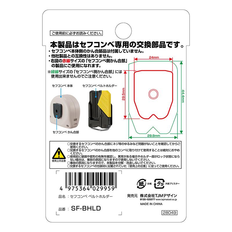 Tajima TAJIMA タジマ セフシステム セフホルダーコンベックス用 Tajima TAJIMA タジマ セフシステム セフホルダーコンベックス用
