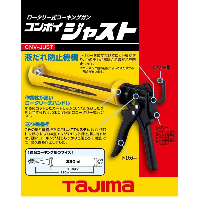 Tajima タジマ コンボイジャスト (コーキングガン) CNV-JUST TJM Tajima タジマ コンボイジャスト (コーキングガン) CNV-JUST TJM