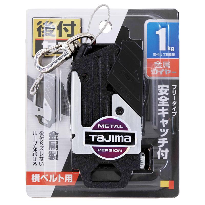 Tajima TAJIMA タジマ セフシステム 後付 セフホルダー 胴ベルト Tajima TAJIMA タジマ セフシステム 後付 セフホルダー 胴ベルト