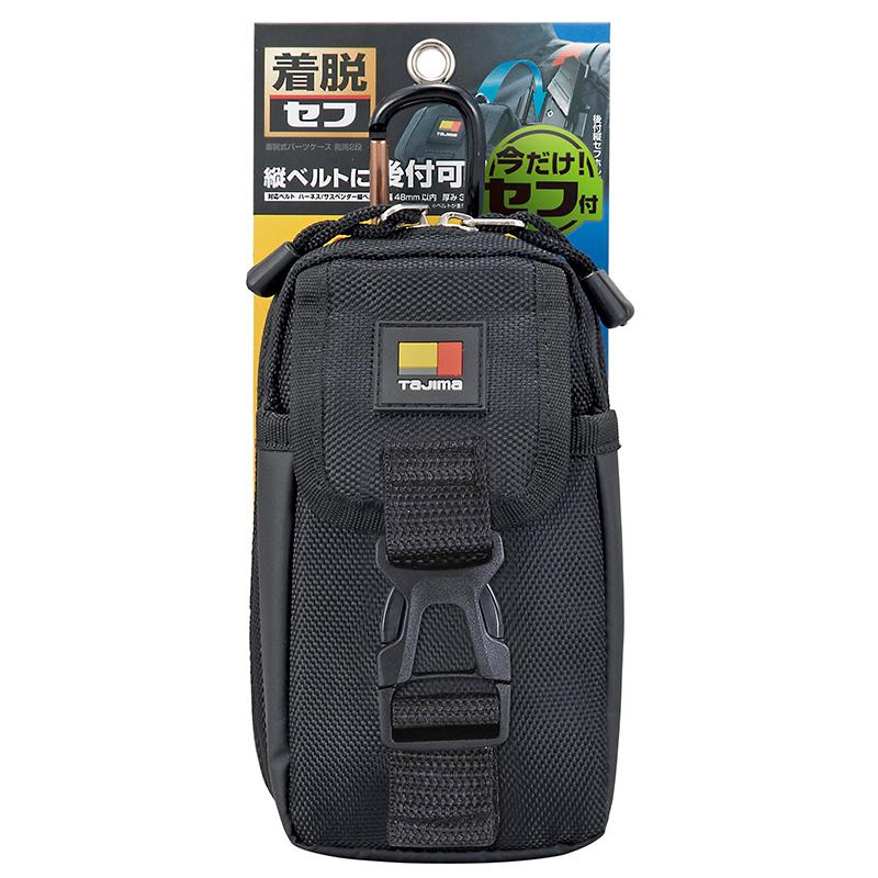 Tajima（タジマ） セフシステム セフポーチ ナイロン 胸2段 カラビナ