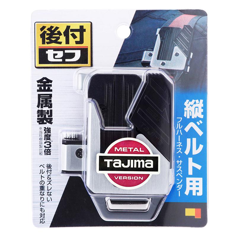 Tajima TAJIMA タジマ セフシステム 後付 セフホルダー 縦ベルト Tajima TAJIMA タジマ セフシステム 後付 セフホルダー 縦ベルト