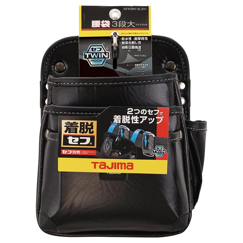 Tajima TAJIMA タジマ セフシステム セフツイン腰袋 ナイロン 腰 Tajima TAJIMA タジマ セフシステム セフツイン腰袋 ナイロン 腰