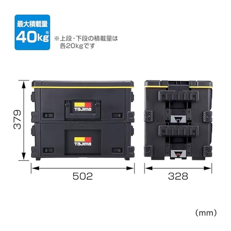 タジマ セフシステム セフ引出しボックスL2段セット TB-HBOXL2