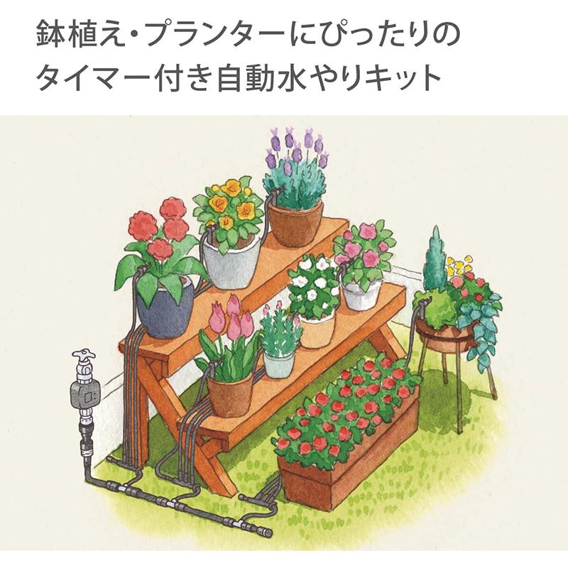 タカギ（takagi） 水やりスターターキットタイマー付 鉢植え用 簡単水