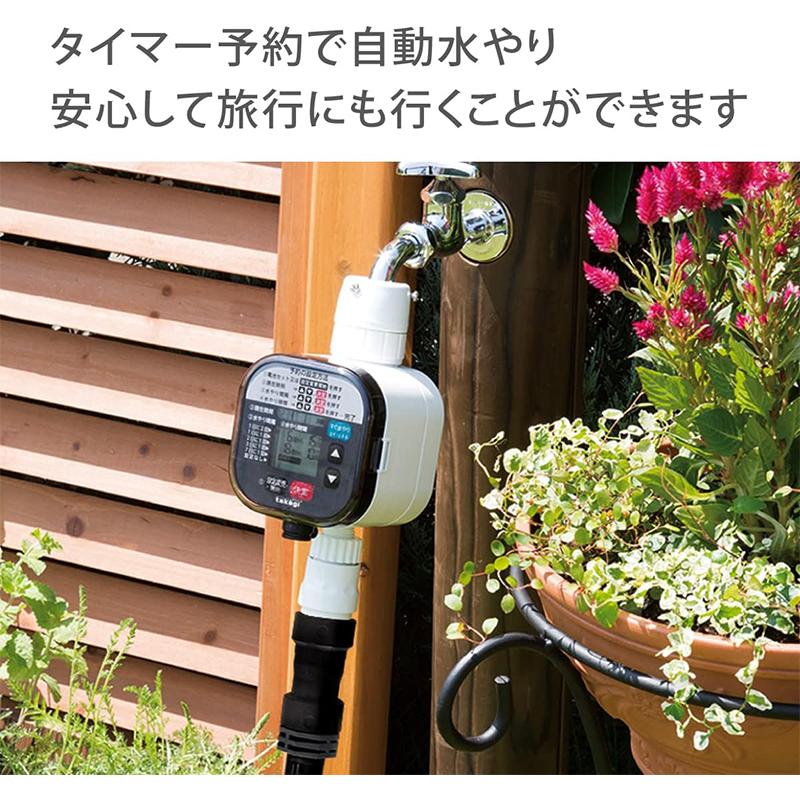 タカギ（takagi） かんたん水やりタイマー スタンダード 簡単水やり
