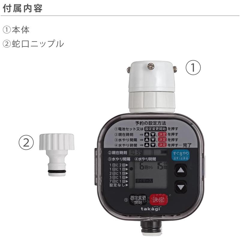 タカギ（takagi） かんたん水やりタイマー スタンダード 簡単水やり