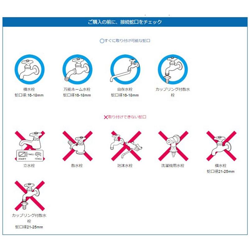タカギ（takagi） ラクロック分岐蛇口シャワー G1074GY 4975373161701