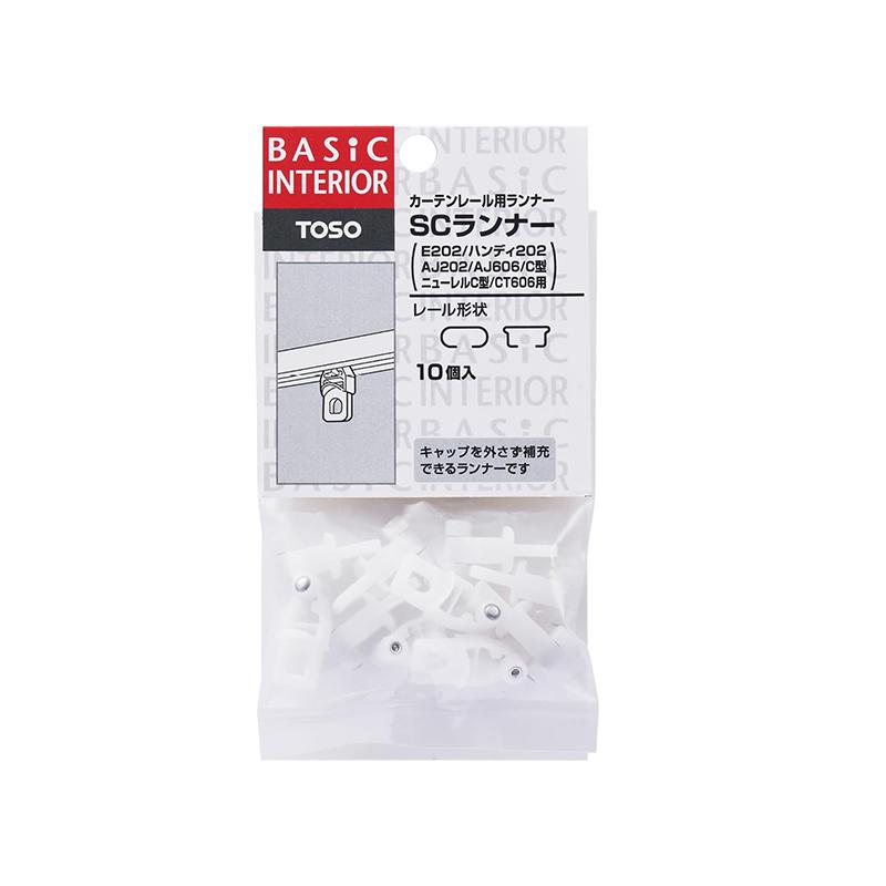 TOSO（トーソー） カーテンレール用ランナー SCランナー ホワイト 10個