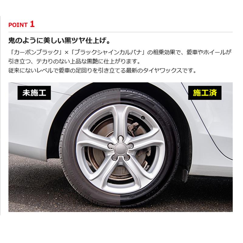 ディグロス 鬼黒タイヤワックス 自動車用 : ejoy Yahoo!ショッピング店