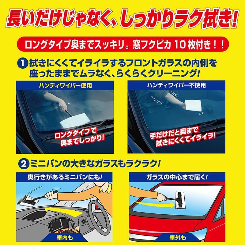フクピカ ソフト99 窓フクピカハンディワイパー 車用 内窓 外窓