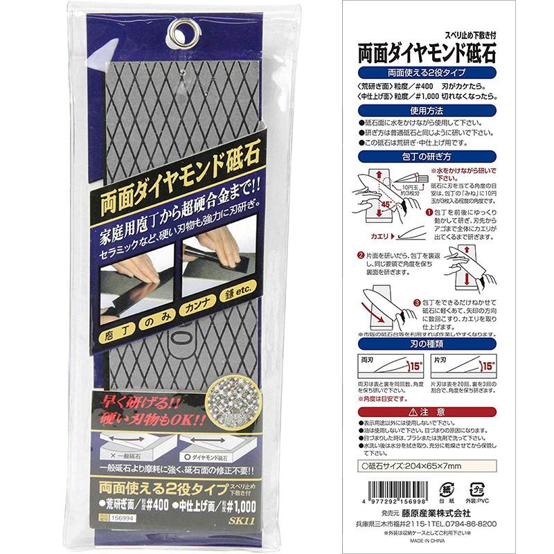 SK11 両面ダイヤモンド砥石 #400/#1000 4977292156998 : ejoy SK11 両面ダイヤモンド砥石 #400/#1000 4977292156998 : ejoy
