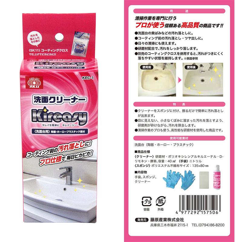 Sk11 洗面クリーナー Kireasy 洗面台用セット Kec 1 Ejoy Paypayモール店 通販 Paypayモール