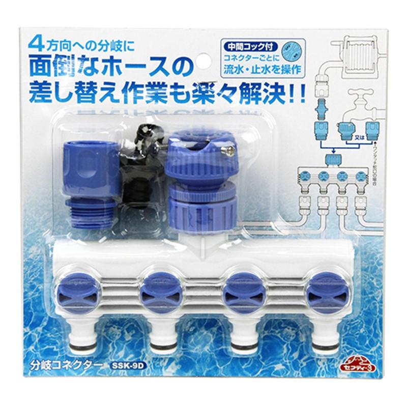 セフティ−3 散水4分岐コネクター SSK-9D 4977292655378 セフティ−3 散水4分岐コネクター SSK-9D 4977292655378