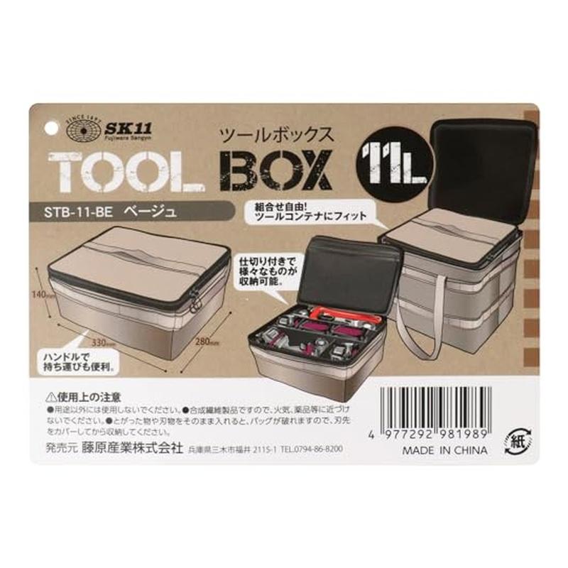 SK11 ツールボックス 11L ベージュ STB-11-BE 4977292981989 : ejoy