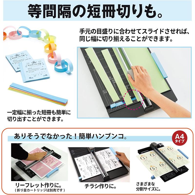 PLUS（プラス） スライドカッター ハンブンコ 裁断機 A4タイプ PK-813