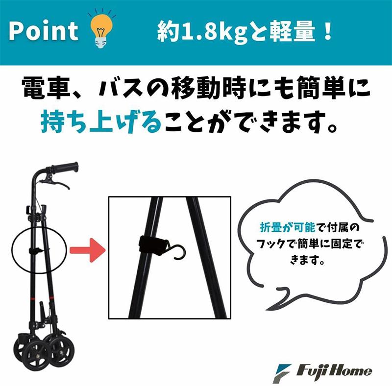 フジホーム ハンドレールステッキII ブラック WB5135 4977626736872