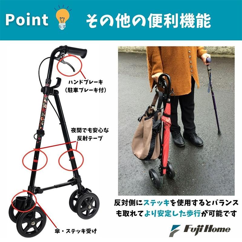 フジホーム ハンドレールステッキII ブラック WB5135 4977626736872