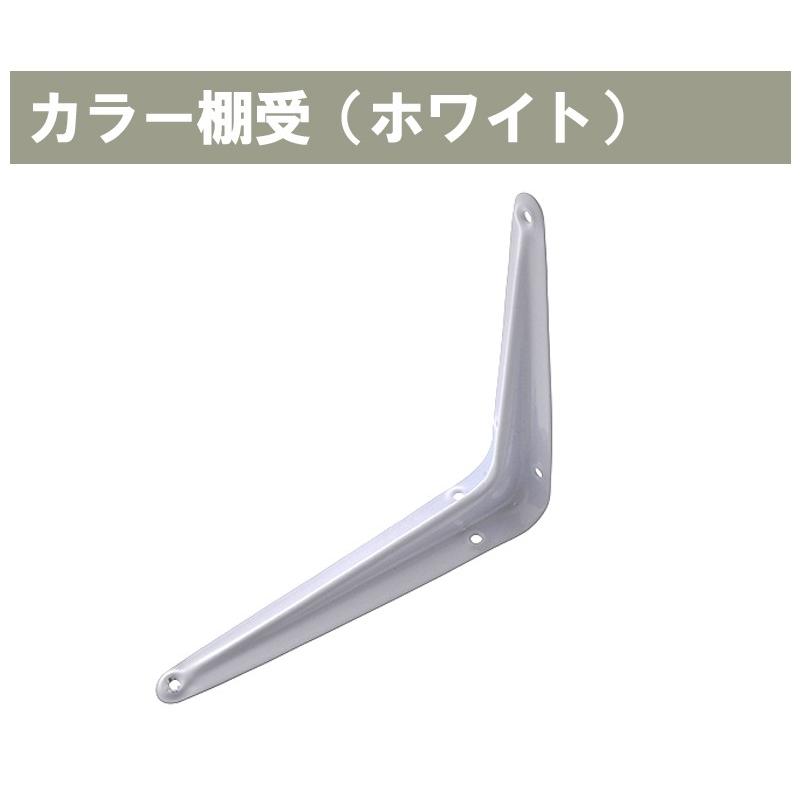 カラー棚受け ホワイト 白 150x0 棚受け 金具 アンティーク シンプル おしゃれ ブラケット スタイリッシュ 補強 Diy ディズニープリンセスのベビーグッズも大集合