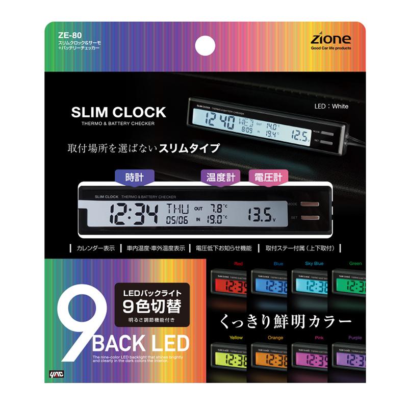 槌屋ヤック スリムクロック＆サーモ+バッテリーチェッカー 車用 スリム