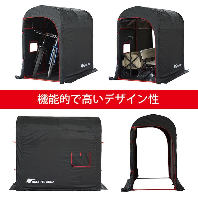 南榮工業 カリプトガレージS サイクルハウス ブラック お取り寄せ商品_1