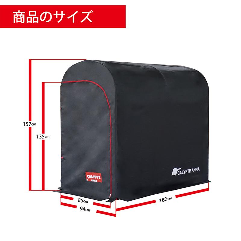 南榮工業 カリプトガレージS サイクルハウス ブラック お取り寄せ商品_3