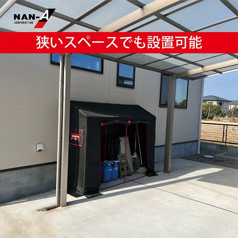 南榮工業 カリプトガレージNEST サイクルハウス ブラック 【GS】_3
