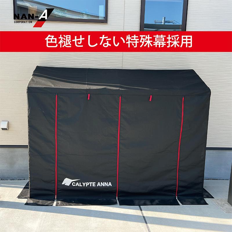 南榮工業 カリプトガレージNEST サイクルハウス ブラック 【GS】_4