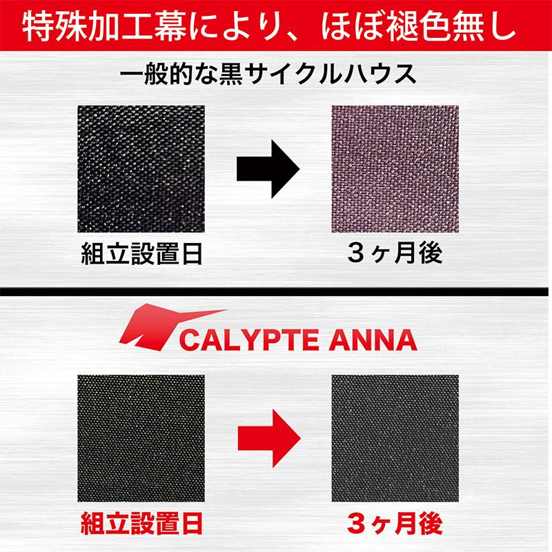 南榮工業 カリプトガレージNEST サイクルハウス ブラック 【GS】_11