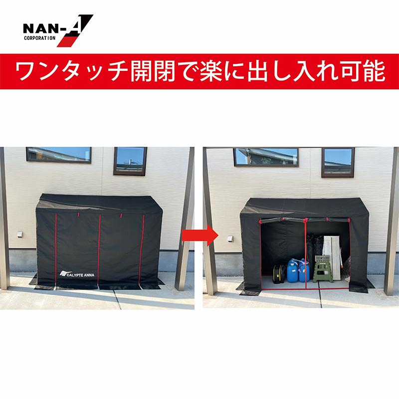 南榮工業 カリプトガレージNEST サイクルハウス ブラック 【GS】_7