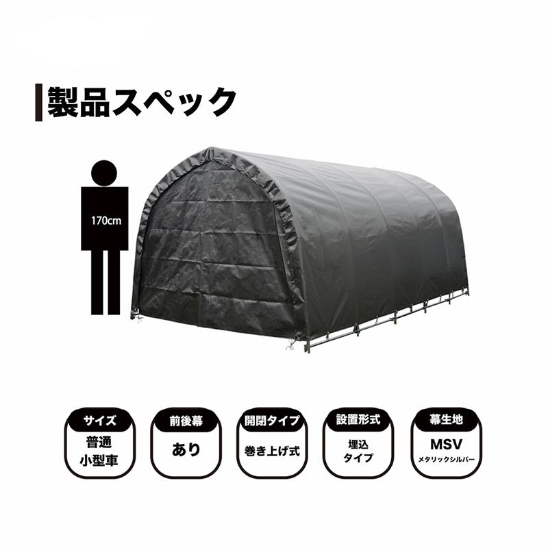南栄工業 パイプ車庫 普通小型車用 埋込式 メタリックシルバー 車庫 物置 作業スペース 678M MSV 4984665131889_3