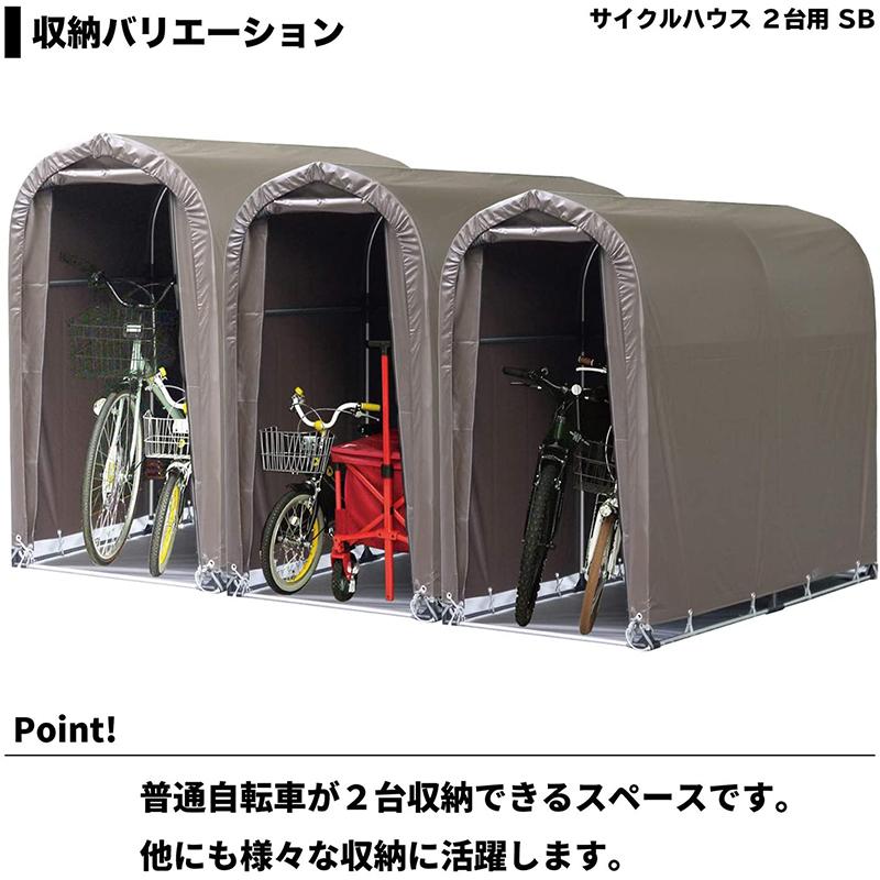 南榮工業 サイクルハウス スーパーブラウン 2台用SB 南栄工業 南榮工業 サイクルハウス スーパーブラウン 2台用SB 南栄工業