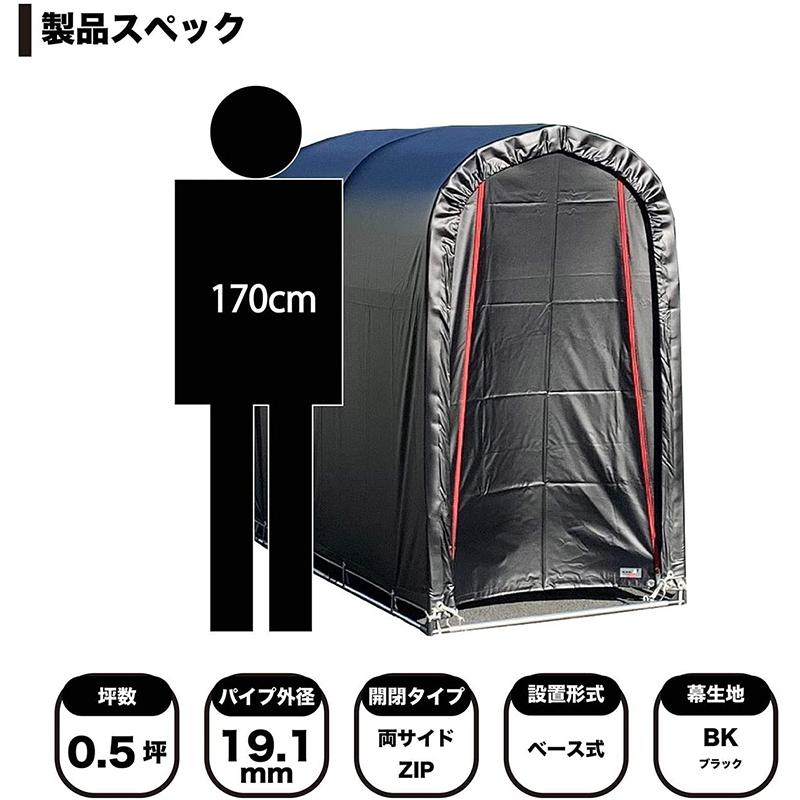 南榮工業 サイクルハウス ブラック 2台用BK 南栄工業 4984665197199
