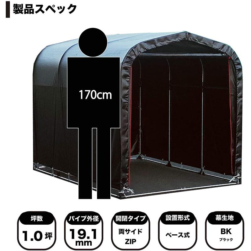 南榮工業 サイクルハウス ブラック 3台用BK 南栄工業 南榮工業 サイクルハウス ブラック 3台用BK 南栄工業