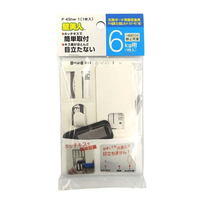 壁美人 石膏ボード用金具 P-4白お試し P-4Shw-1 静止荷重6kg 壁美人 石膏ボード用金具 P-4白お試し P-4Shw-1 静止荷重6kg