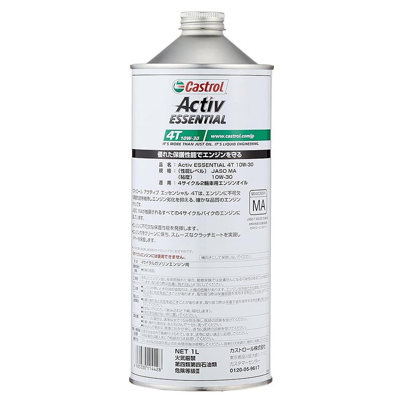 Castrol（カストロール） Activ ESSENTIAL 4T 4サイクル 2輪車専用 1L