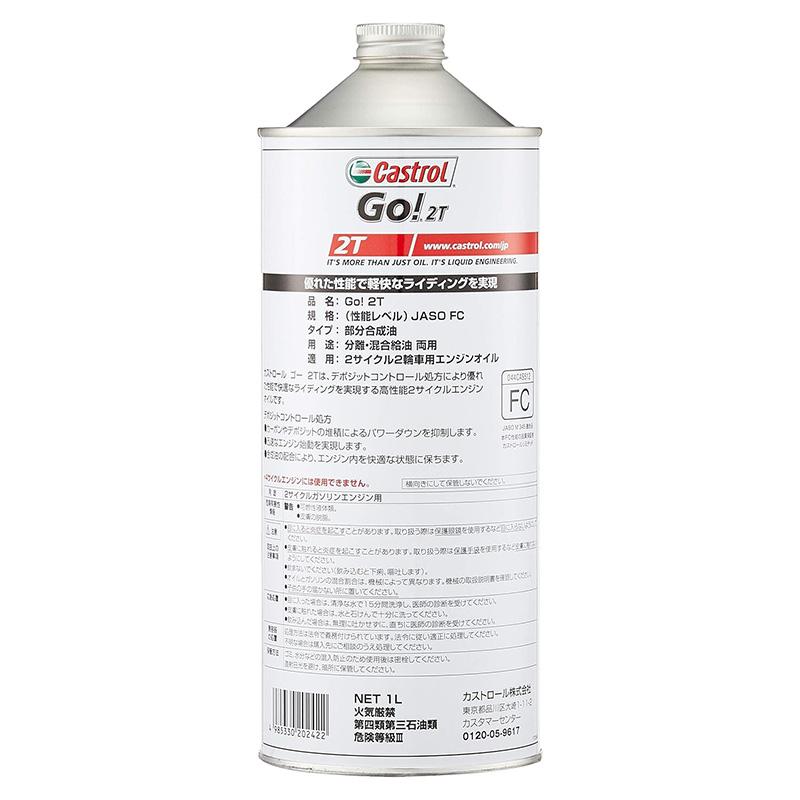 [訳あり10缶セットはんじろう] Castrol RACING 2T Amazon | Castrol(カストロール) エンジンオイル Go! 2T JASO FC