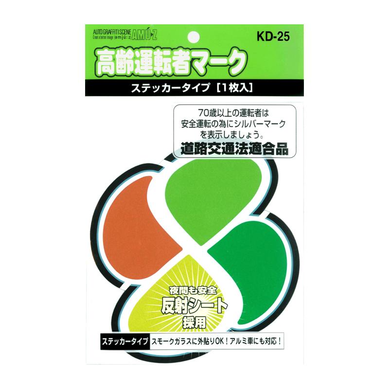 高齢運転者マーク ステッカータイプ 1枚入り KD-25 紅葉マーク メール